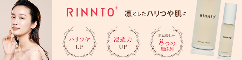 �u�[�X�^�[���e�t�yRINNTO+�z���T�C�g
